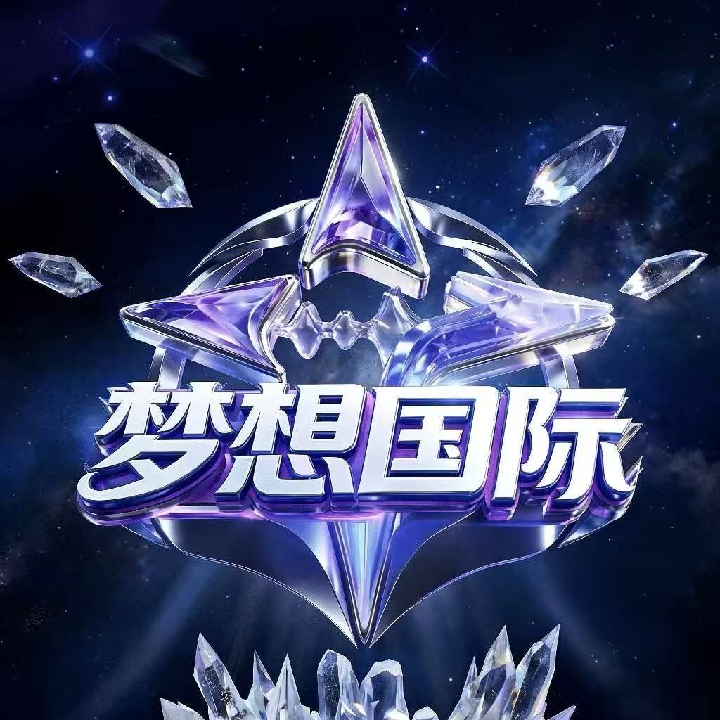 梦想国际新人扶持送88