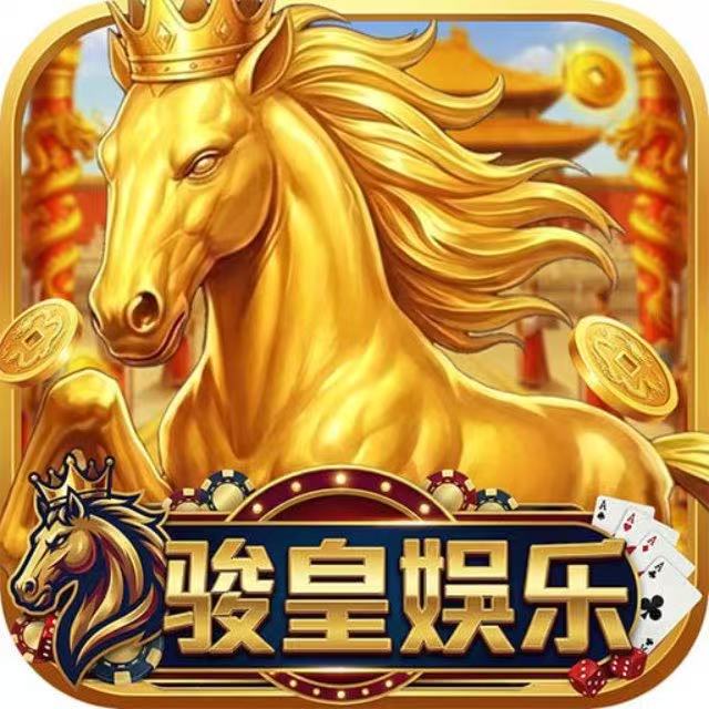 骏皇娱乐新人注册送38